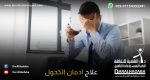 شخص يدمن شرب الكحول ومتأثر من أضراره ويرغب في تلقي علاج ادمان الكحول