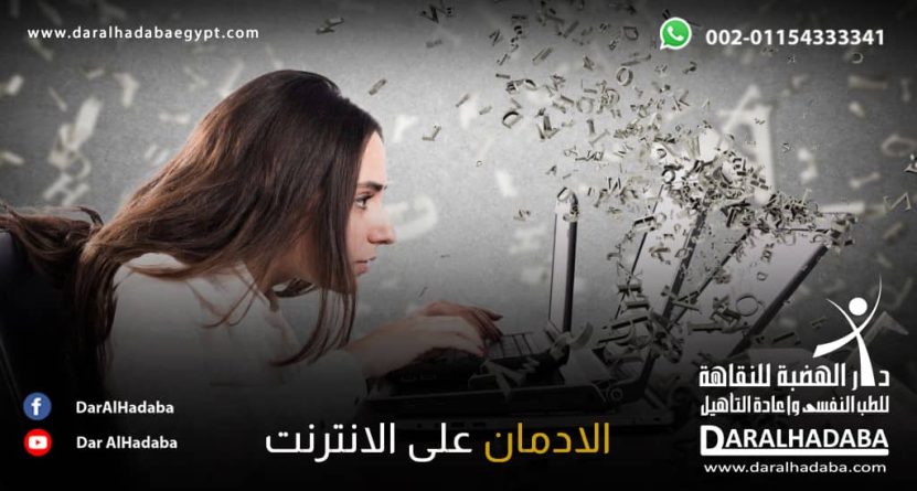 فتاة جالسة تشاهد مواقع على الإنترنت وها ضمن أنواع الإدمان على الإنترنت