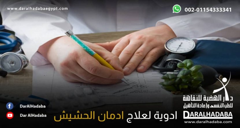 طبيب يجلس وامامه مكتب عليه سماعة ويكتب ادوية لعلاج ادمان الحشيش