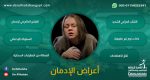 فتاة تعاني من أعراض الإدمان المخدرات