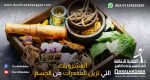 المشروبات التي تزيل المخدرات من الجسم