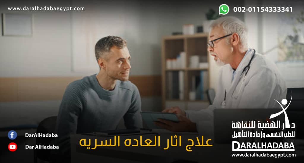 شباب أمام الطبيب يخضع لـ علاج آثار العادة السرية