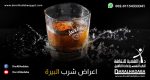 كأس من البيرة التي تتسبب في ظهور اعراض شرب البيرة