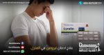 شخص يقوم علاج ادمان ليرولين في المنزل