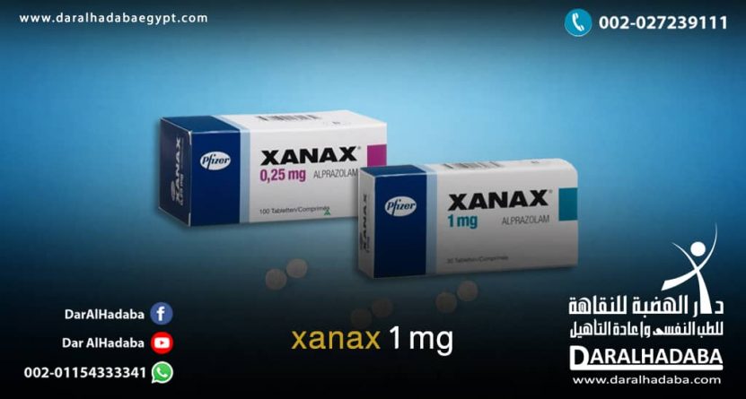 علبتين من حبوب xanax 1 mg