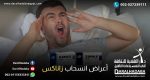 شخص يعاني من أعراض انسحاب حبوب زاناكس