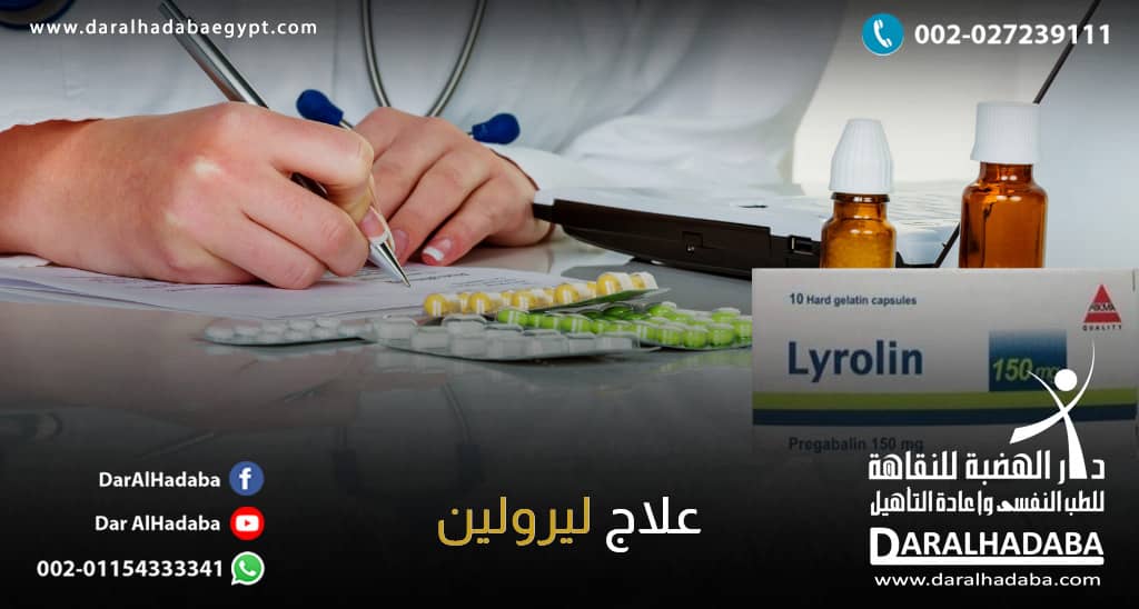 طبيب يكتب علاج ليرولين في روشتة