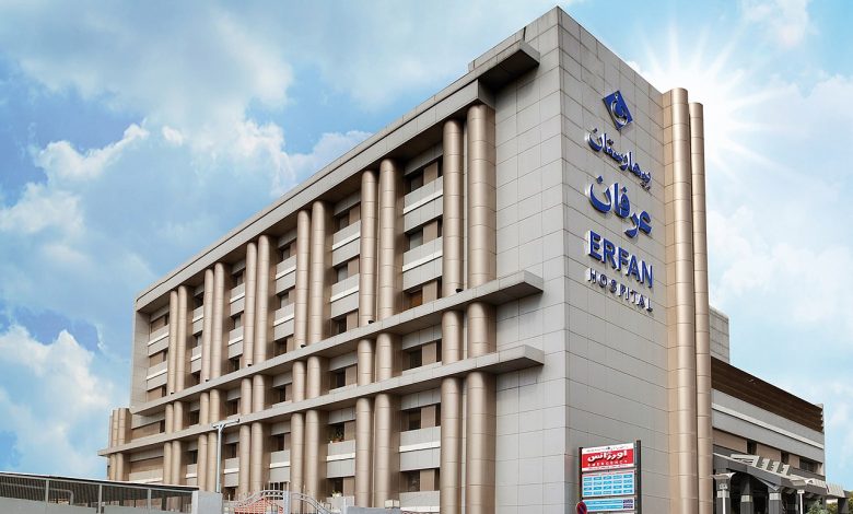 مستشفى عرفان لعلاج الإدمان