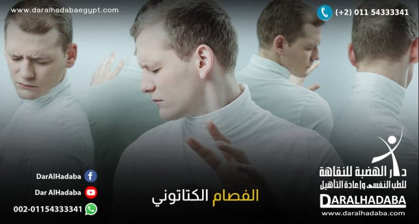الفصام الكتاتوني شخص يعاني الفصام الكتاتوني