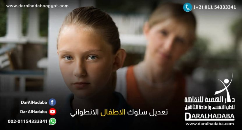 تعديل سلوك الطفل الانطوائي أم مع ابنتها تبحث عن تعديل سلوك الطفل الانطوائي