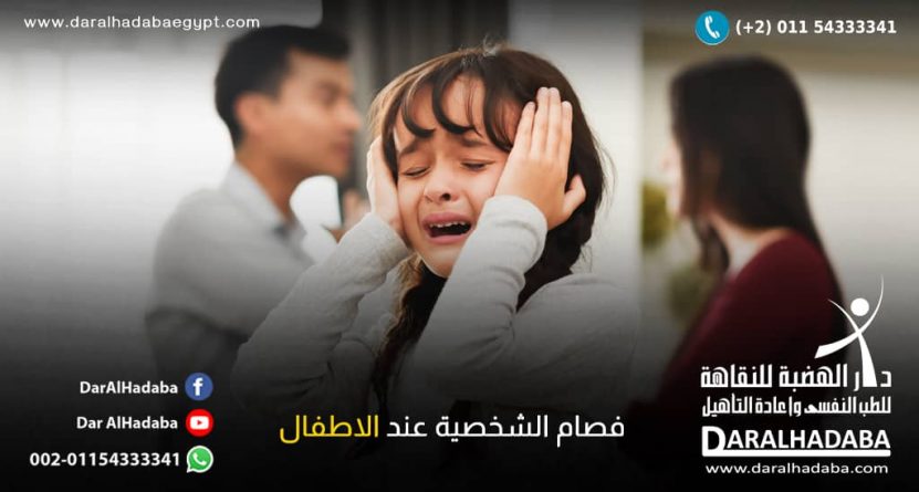 طفلة تبكي اثناء حديث الطبيب مع والدتها عن فصام الشخصية عند الاطفال