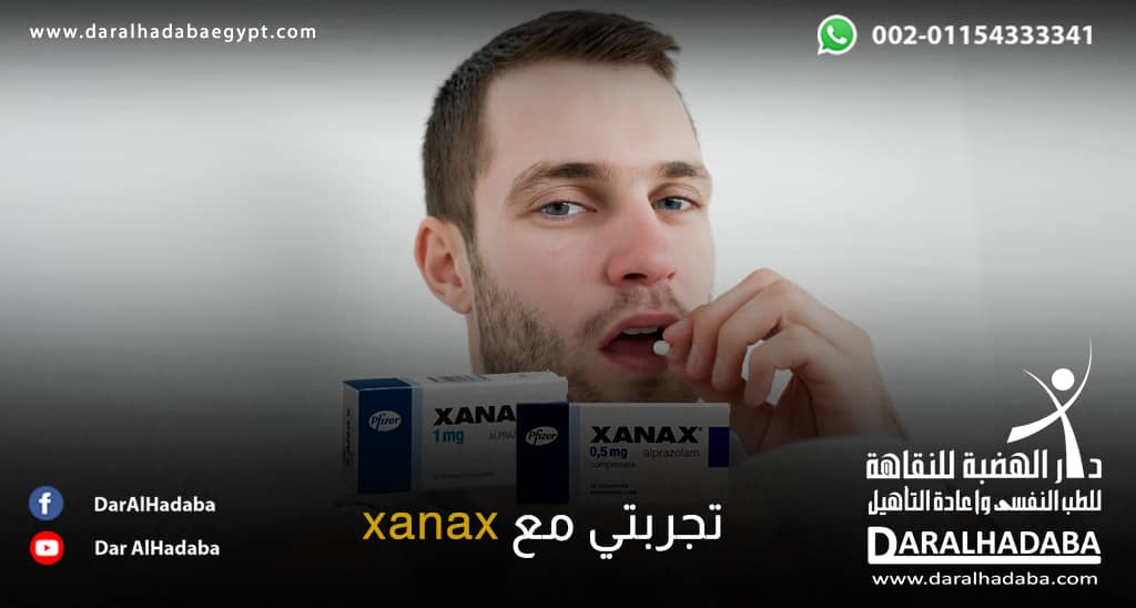 شخص في يده حبة وامامه علبتين من الحبوب ويحكي ويقول تجربتي مع xanax