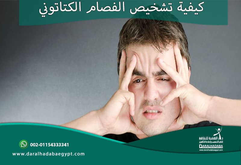 دليل شامل حول الفصام الكتاتوني وأهم الأعراض وكيف يمكن علاجه 7 شخص يعاني من الفصام ويسال عن كيفية تشخيص الفصام الكتاتوني