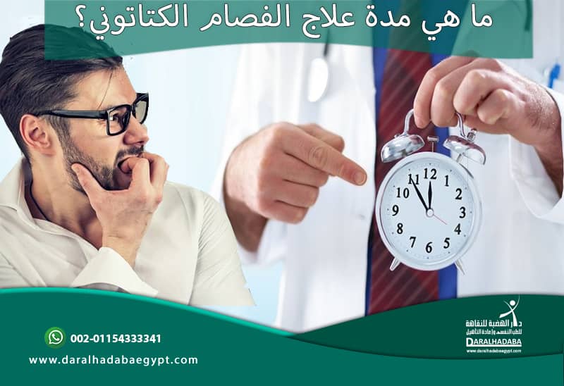 دليل شامل حول الفصام الكتاتوني وأهم الأعراض وكيف يمكن علاجه 10 ما هي مدة علاج الفصام الكتاتوني؟