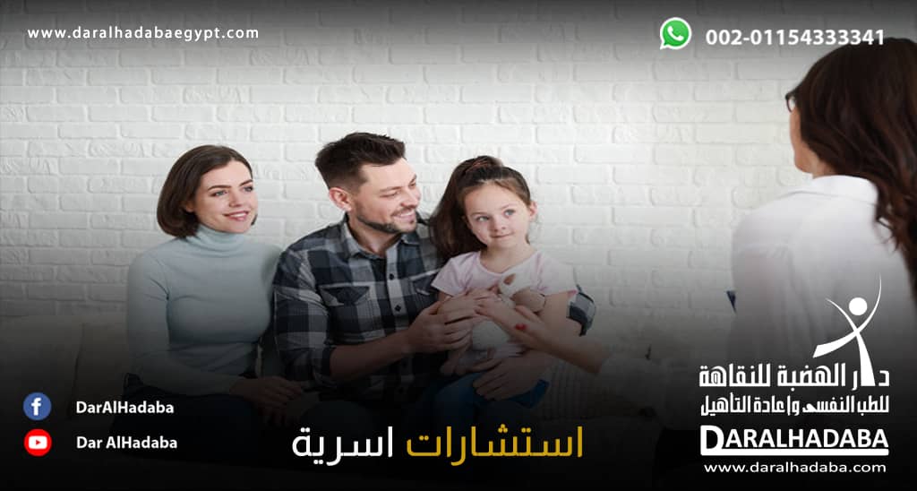 اسرة مكونة من اب وام وطفلة يطلبون استشارات اسرية من طبيبة