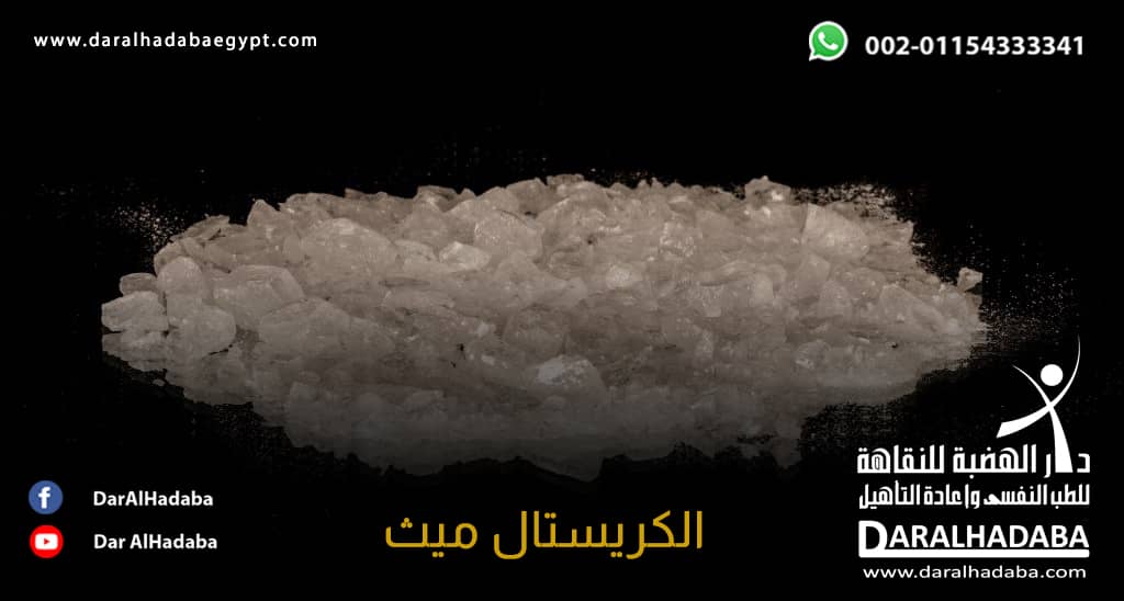 خلفية سوداء وُضع عليها حبيبات الكريستال ميث بيضاء اللون الشبيه بالكريستالات او قطع الثلج المجروش