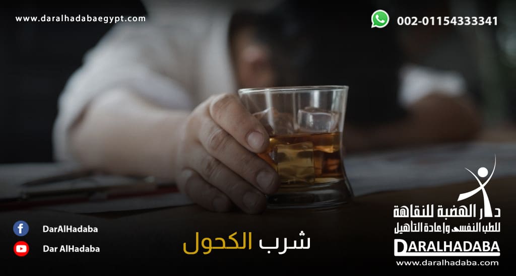 رجل يمسك بيده كوب كحول ويعاني من اضرار شرب الكحول الجسدية والنفسية