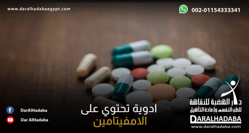 صورة لبعض من أدوية تحتوي علي الأمفيتامين في الصيدليات