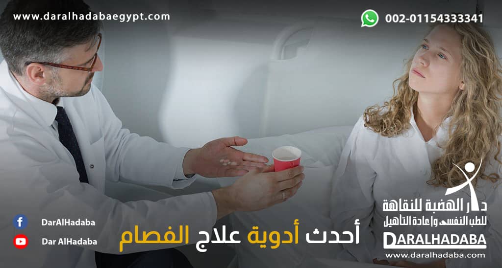 طبيب ينصح مريضة بأحدث أدوية علاج الفصام