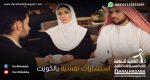 فتاه وشخص يحصول على استشارات نفسية بالكويت من قبل الطبيب النفسي