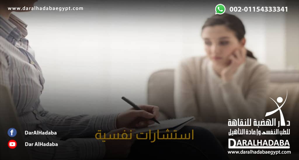 فتاه تحصل على استشارات نفسية من الطبيب