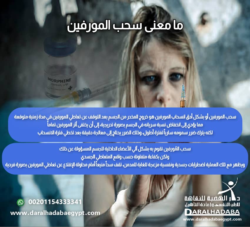 أعراض انسحاب المورفين: أخطر 9 أعراض جسدية خطيرة تلحق المدمن 4 فتاة تعاني من أعراض انسحاب المورفين