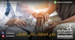 طيب يشرح لمرضه علاج إضطراب ثنائي القطب