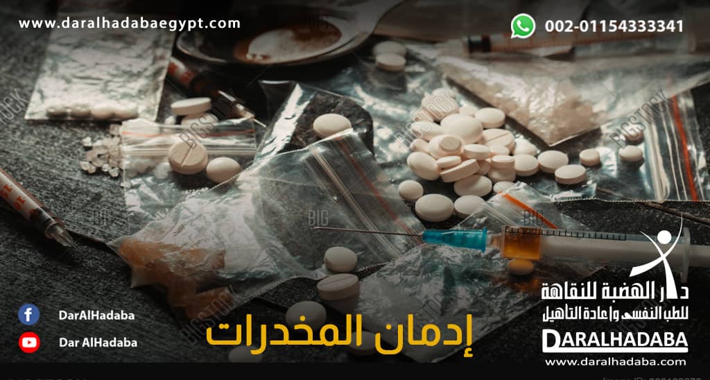 كمية من الحبوب والبودرة البيضاء يستخدمها الشباب في إدمان المخدرات