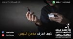 شخص في يده كيس يحتوي على البودرة البيضاء ويعاني من ادمان الآيس فـ كيف تعرف مدمن الآيس