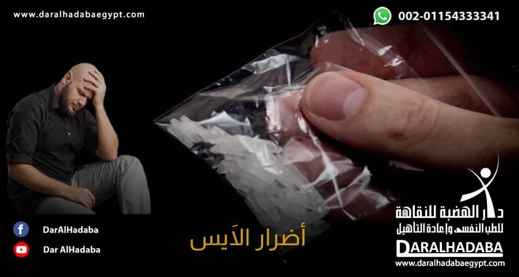 شخص أمامه كيس من الآيس ويعاني من أضرار الآيس