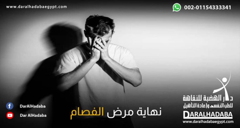 نهاية مرض الفصام تظهر على شخص متأثر