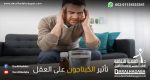 شخص يعاني من تأثير الكبتاجون على العقل