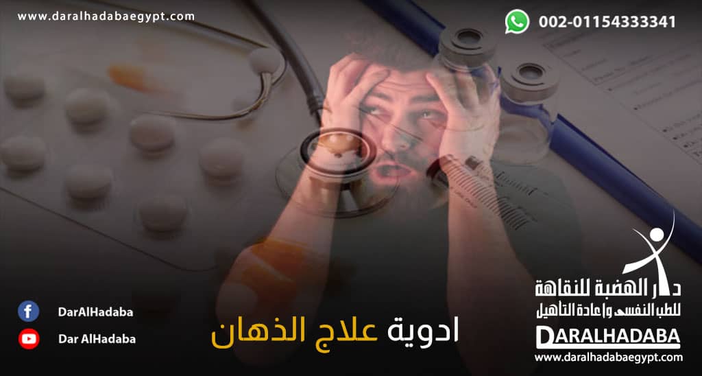 شخص يعاني من الذهان ويحتاج إلى أدوية لعلاج الذهان