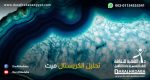 تحليل الكريستال ميث