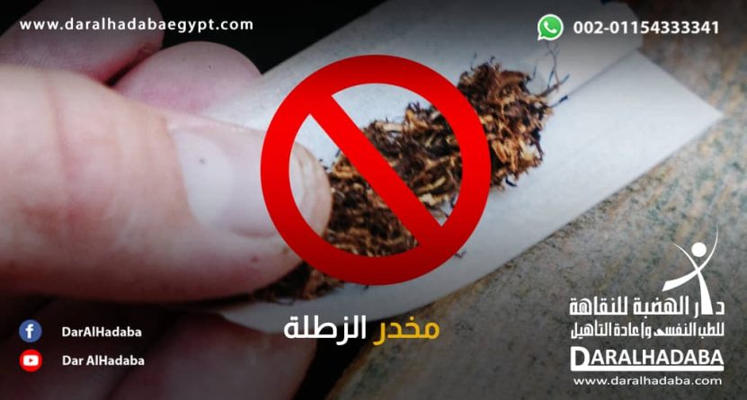 مخدر الزطلة يد شخص بها مخدر الزطلة وعلامة حمرا تدل على أنه خطر