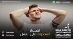 شخص يعاني من أضرار المخدرات على العقل