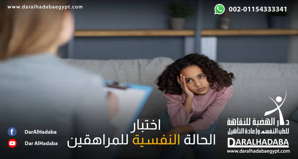 فتاة تعمل إختبار الحالة النفسية للمراهقين