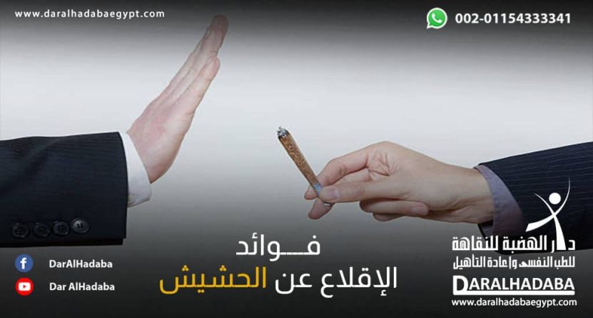 شخص يعرض علي آخر سيجارة حشيش والأخر يرفض لمعرفته بفوائد الإقلاع عن الحشيش