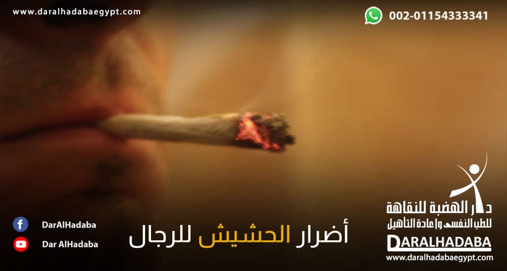 سجارة حشيش يقوم بتدخينها أحد الاشخاص دون أي وعي لأضرار الحشيش للرجال
