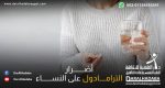 سيدة في يدها حبوب ترامادول وتعاني من أضرار الترامادول على النساء