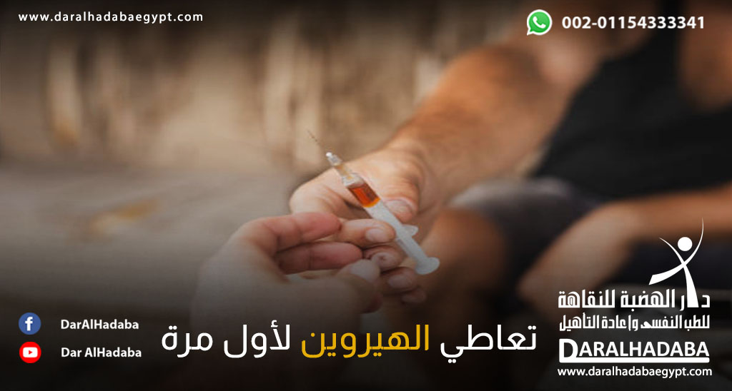 شخص قي يده سرنجة ويجرب تعاطي الهيروين لأول مرة