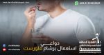 شخص يتناول فلورست ويمسك بيده الأخري كوب به ماء ويظهر أنه يشعر بأعراض دواعي استعمال برشام فلورست