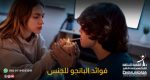 شخص يتعاطي البانجو من أجل الجنس فماهي فوائد البانجو للجنس