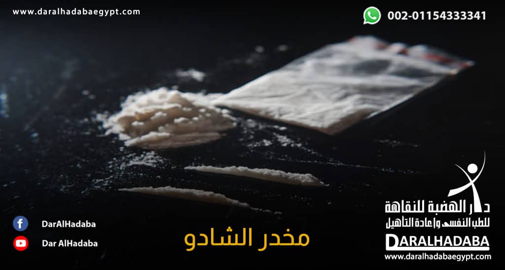 مخدر الشادو